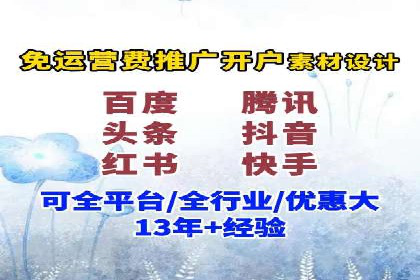 百度竞价开户全流程，让你轻松上手广告投放