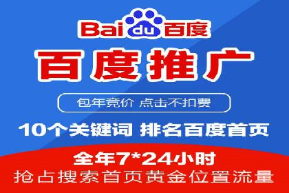 百度推广竞价案例：关键词优化与效果分析